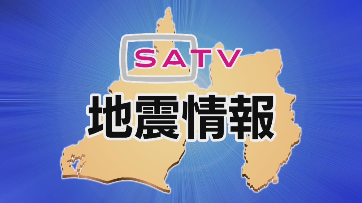 【地震情報】関東地方で震度1の地震 静岡・東伊豆町でも揺れを観測 津波の心配なし（静岡朝日テレビ） - Yahoo!ニュース - Yahoo!ニュース