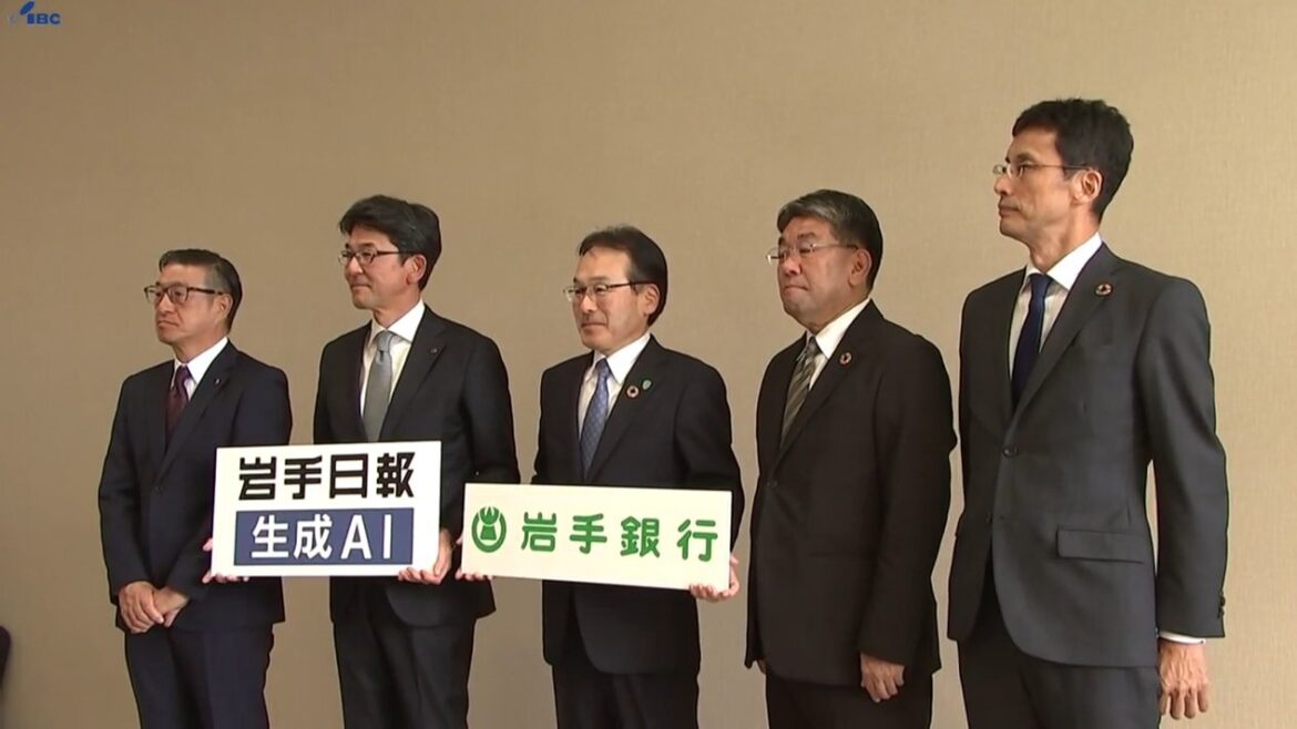 生成AI活用で地域の課題解決や活性化めざす 岩手日報と岩手県内の金融機関が協定 盛岡市(IBC岩手放送) – Yahoo!ニュース – Yahoo!ニュース 生成AI活用で地域の課題解決や活性化めざす 岩手日報と岩手県内の金融機関が協定 盛岡市(IBC岩手放送) - Yahoo!ニュース - Yahoo!ニュース