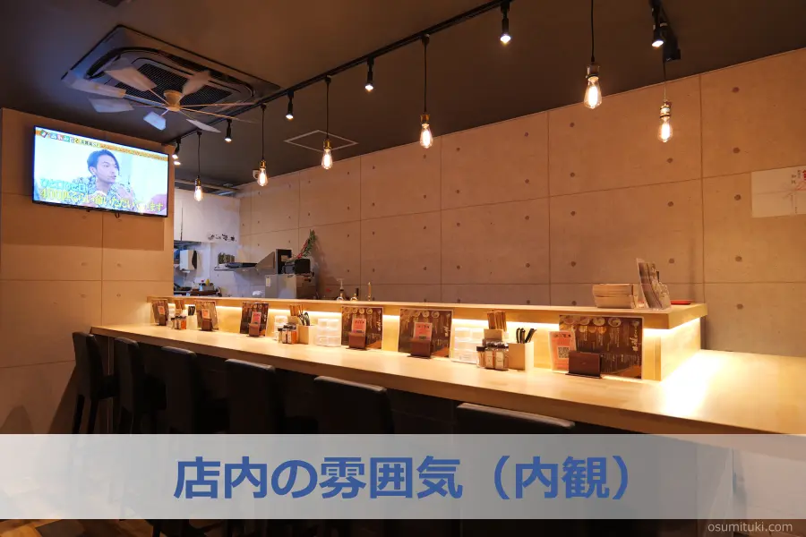 店内の雰囲気（内観）