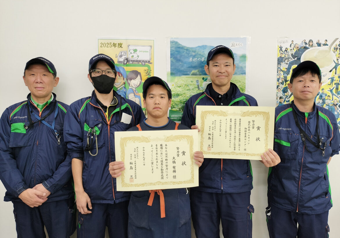 20250924pal01 520x365 - パルライン／神奈川県の青果センターと職員が障害者雇用優良事業所等表彰