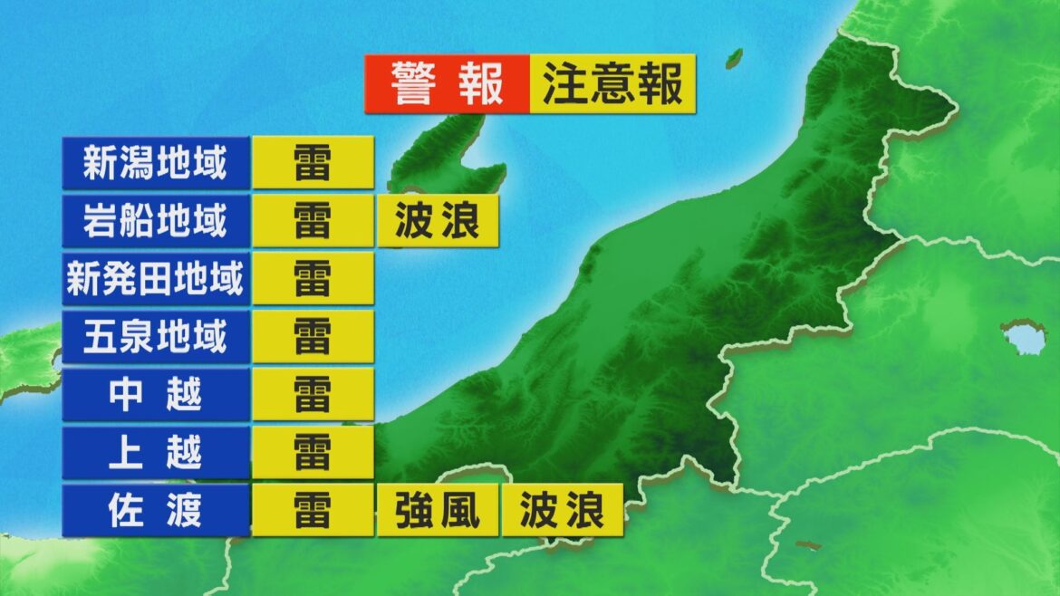 夕方以降は雨の範囲広がり 横なぐりの雨となるところも【これからの天気(25日11時40分現在)｜新潟】（UX新潟テレビ21） - Yahoo!ニュース
