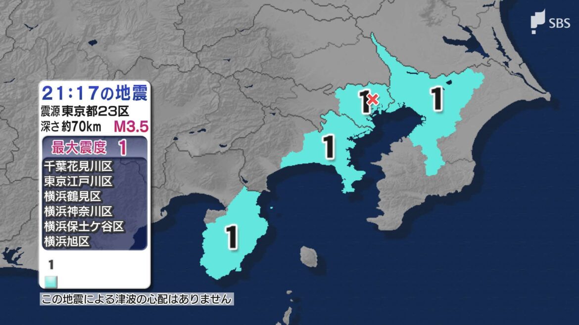 東京都23区震源、東京、神奈川、千葉、静岡県で最大震度1 津波の心配なし（9月24日午後9時17分の地震）（静岡放送（SBS）） - Yahoo!ニュース - Yahoo!ニュース