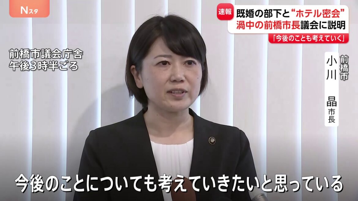“部下の既婚男性とラブホテル面会” 群馬県の前橋市長が市議会に非公開で説明　報道陣に「今後のことも考えていきたい」（TBS NEWS DIG Powered by JNN）