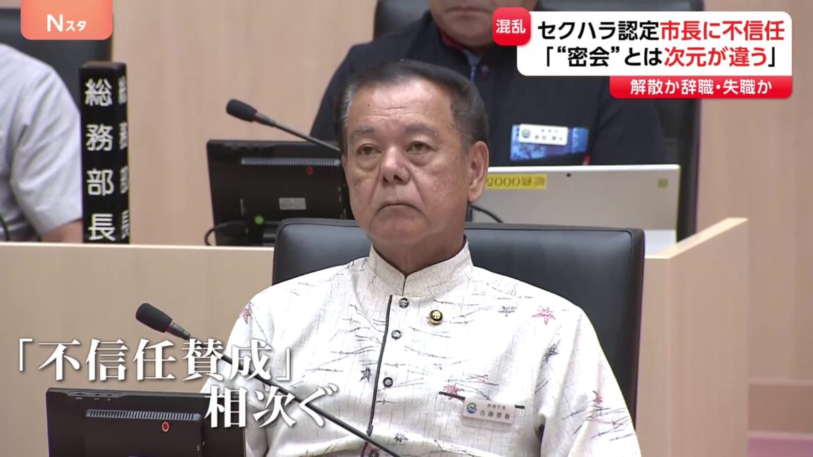 職員へのセクハラ疑惑めぐり混乱続く沖縄・南城市　古謝景春市長の不信任決議案 可決（TBS NEWS DIG Powered by JNN）