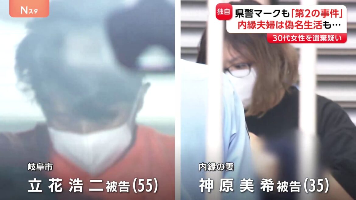 【独自】岐阜遺体遺棄か　“偽名の夫婦”警察がマークしながらも「第2の事件」で別の女性が犠牲に（TBS NEWS DIG Powered by JNN）