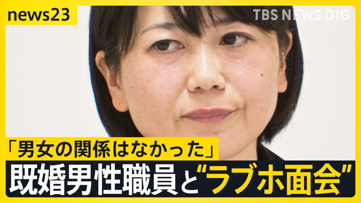 既婚男性職員と“ラブホ面会”の群馬・前橋市長　公務の一部取りやめ　“記録的大雨”でもホテルに…「男女の関係はなかった」釈明も市民怒り【news23】（TBS NEWS DIG Powered by JNN）