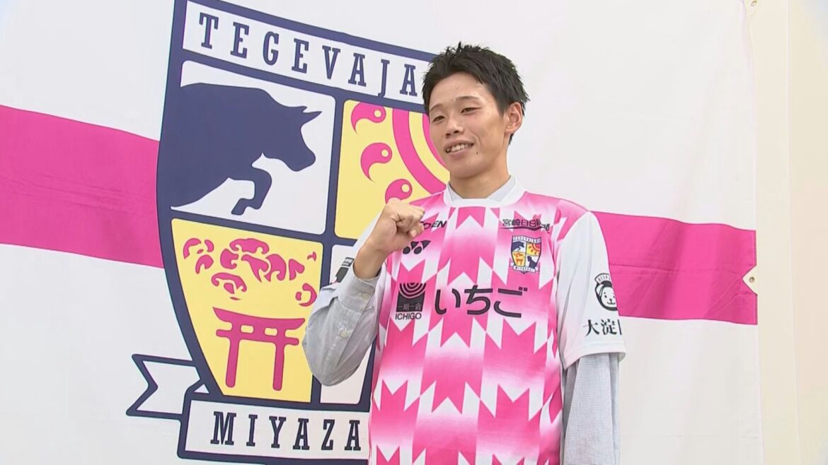 鵬翔高 元木 漣 選手　J3・テゲバジャーロ宮崎への加入が内定　（MRT宮崎放送） - Yahoo!ニュース