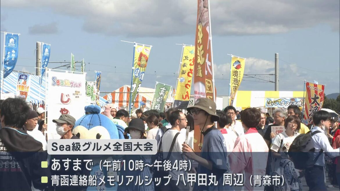 青森市で「Sea級グルメ全国大会」 青森開港400年の記念イベント（ABA青森朝日放送） - Yahoo!ニュース - Yahoo!ニュース