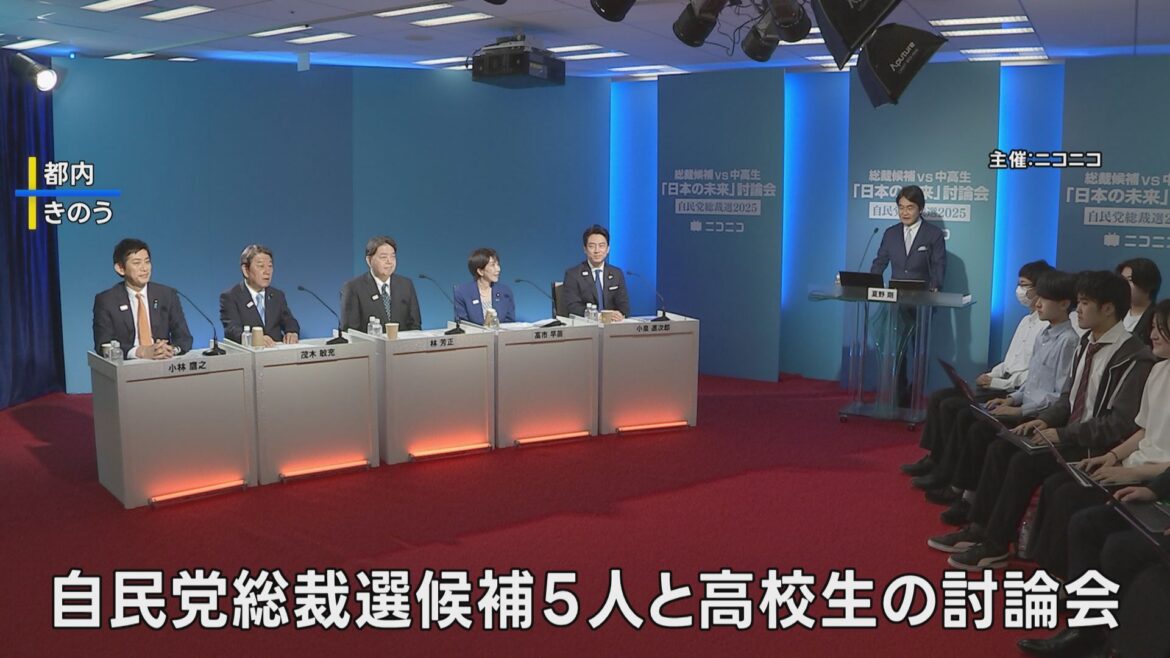 自民党総裁選5候補が高校生と討論会 日本経済の長期的ビジョンなど訴え(TBS NEWS DIG Powered by JNN) 自民党総裁選5候補が高校生と討論会 日本経済の長期的ビジョンなど訴え(TBS NEWS DIG Powered by JNN)
