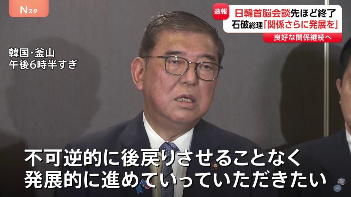 【速報】日韓首脳会談 先ほど終了　石破総理「関係さらに発展を」最後の外遊で“日韓シャトル外交”の意義を強調　良好な関係継続へ（TBS NEWS DIG Powered by JNN）