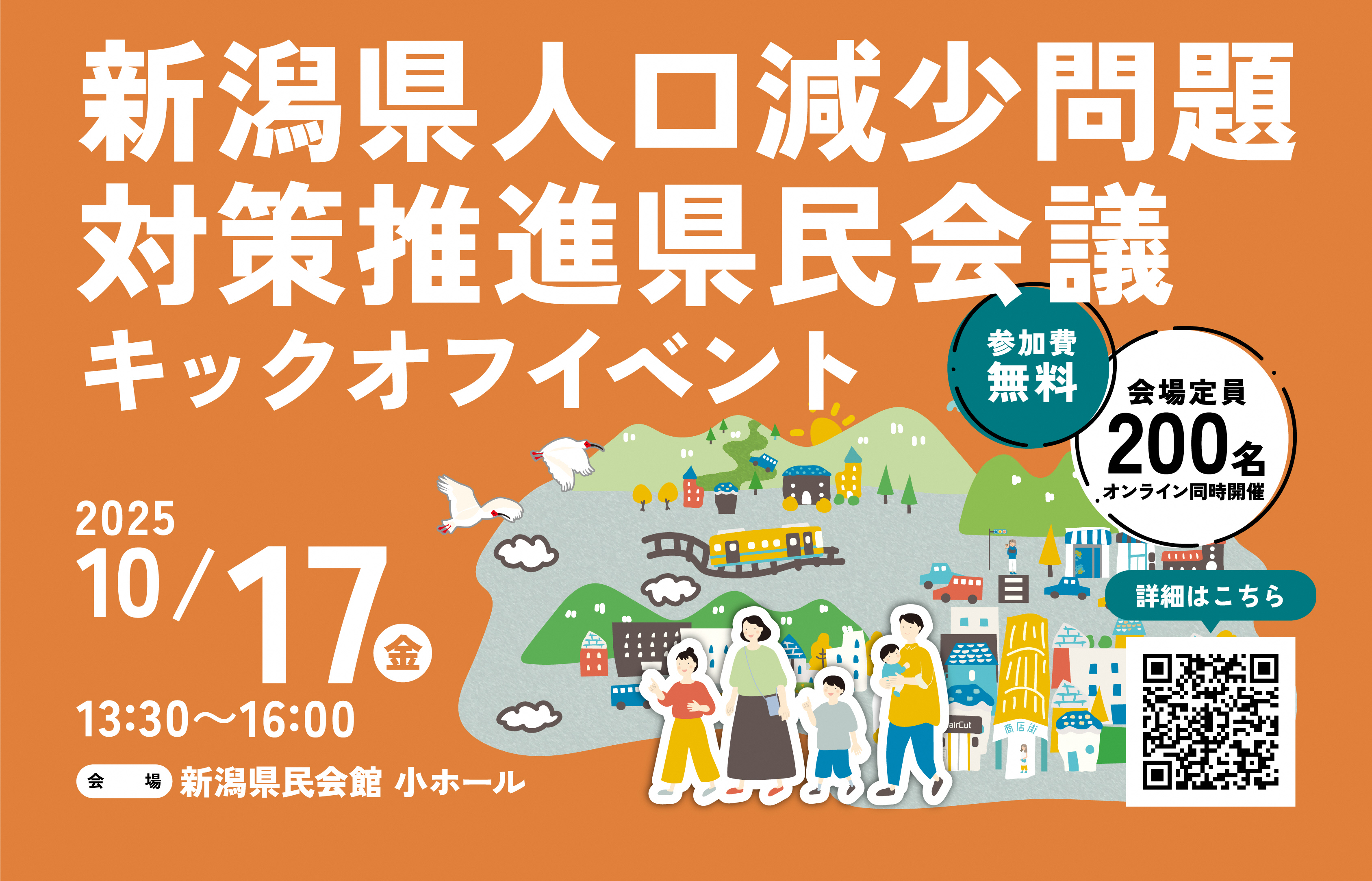 イベントイメージ