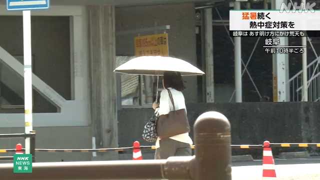 東海地方 猛暑日続く 愛知と三重には「熱中症警戒アラート」 – nhk.or.jp 東海地方 猛暑日続く 愛知と三重には「熱中症警戒アラート」 - nhk.or.jp