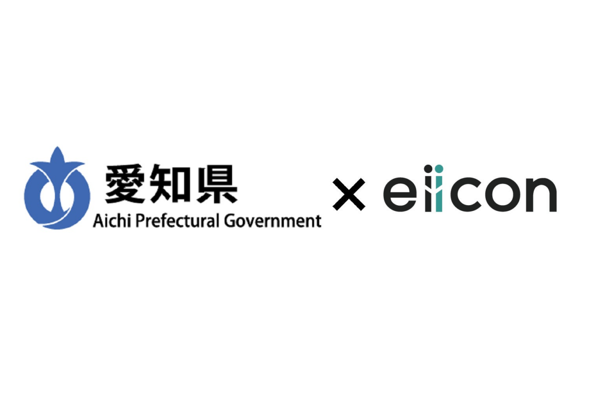 【 愛知県 × eiicon 】愛知県内8自治体が登壇。「ガバメントピッチイベント」7月14日（月）開催決定。