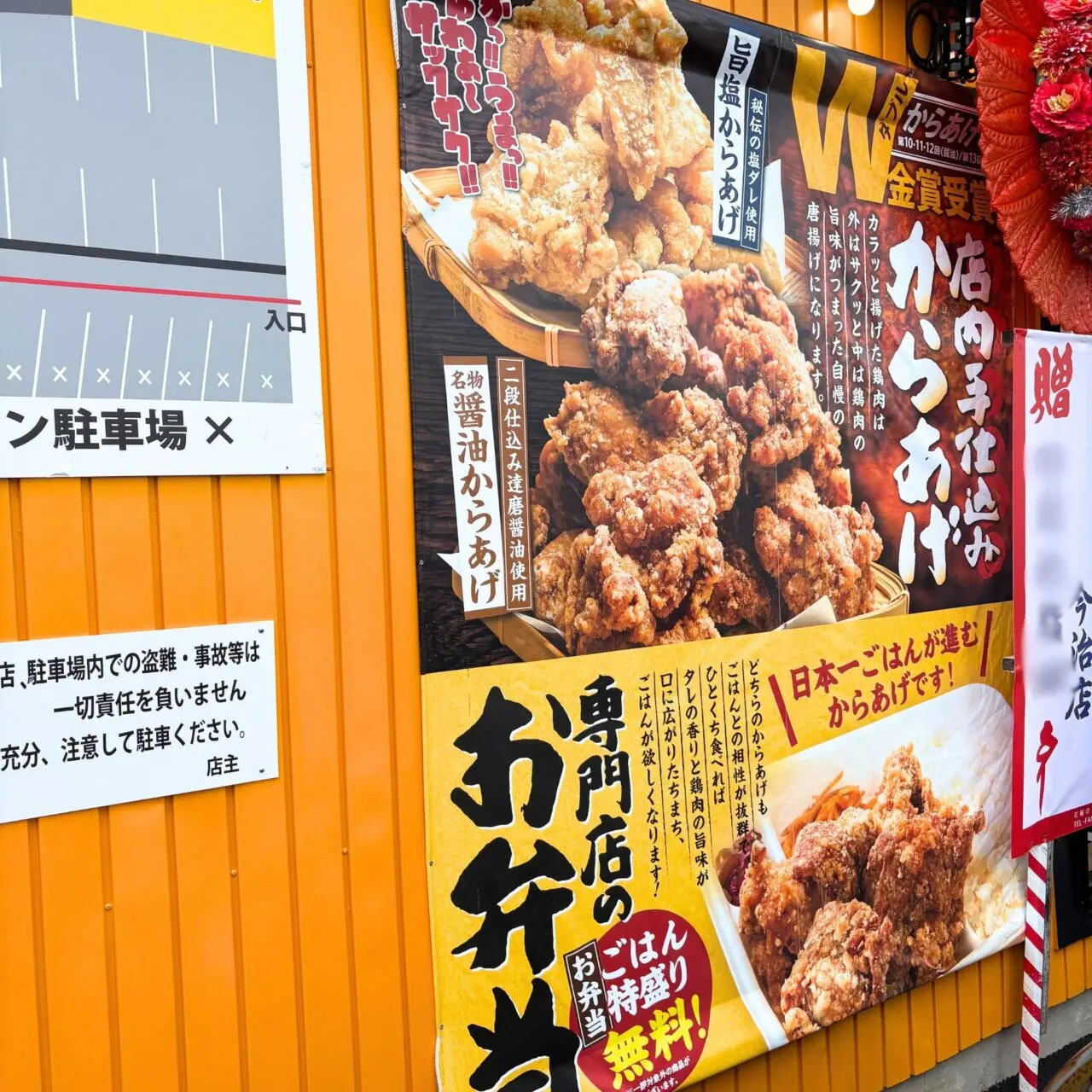 【今治市】2025年9月26日、「元祖からあげ本舗 かたに商店 今治店」がオープン!