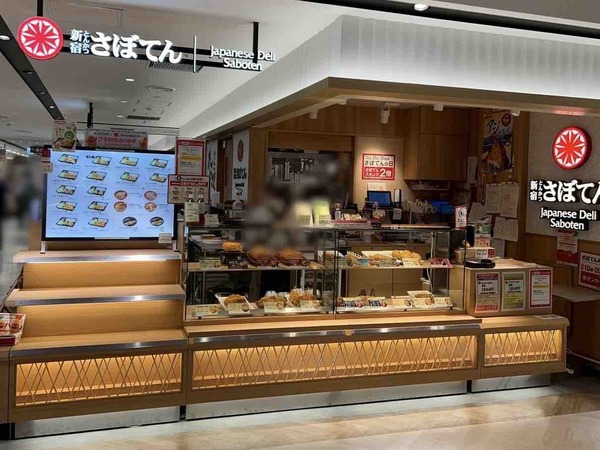 とんかつ新宿さぼてん おこわのたごさく CoCoLo新潟店
