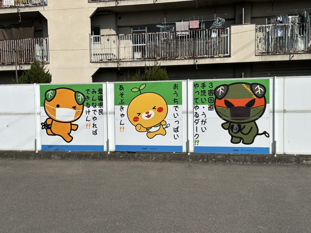 コロナ渦でも元気に振る舞いみんなを元気づけたみきゃん