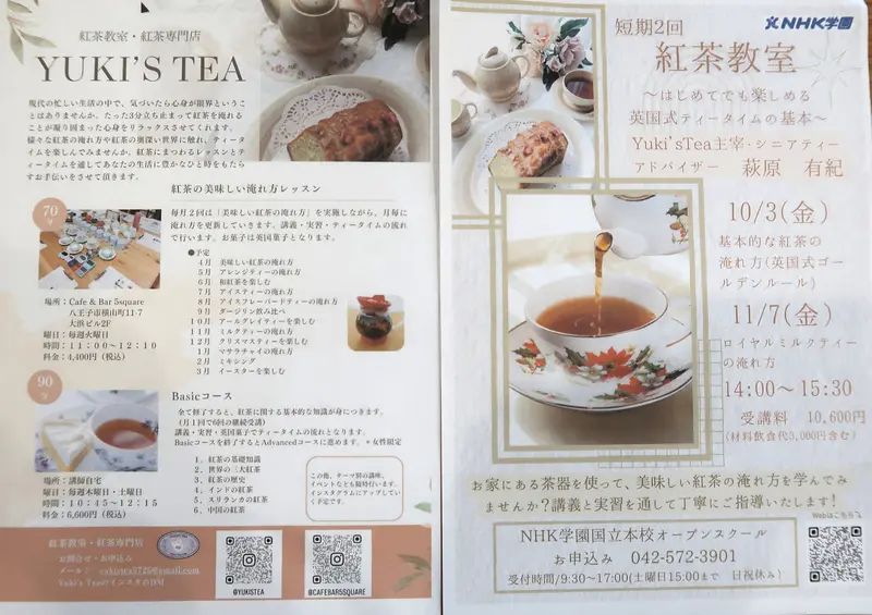 Yuki's Tea_紅茶教室