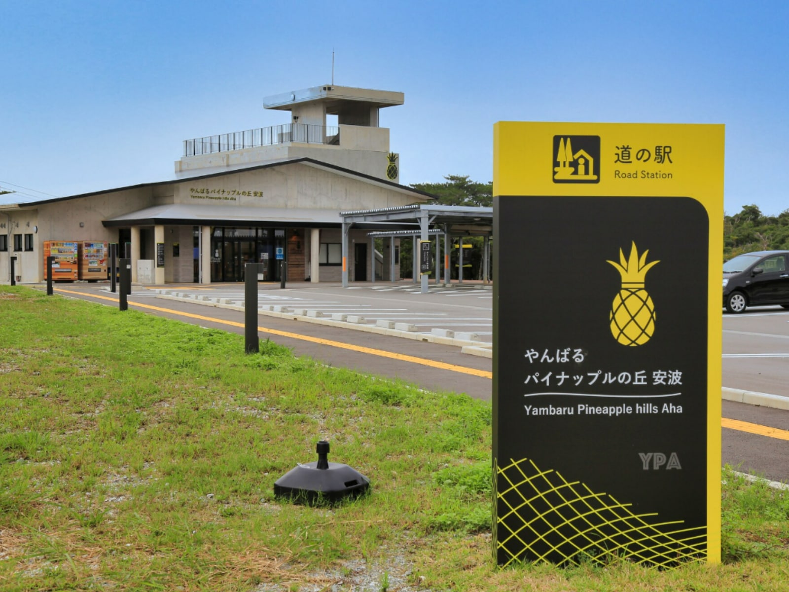 お土産が充実していると思う「沖縄県の道の駅」ランキング
