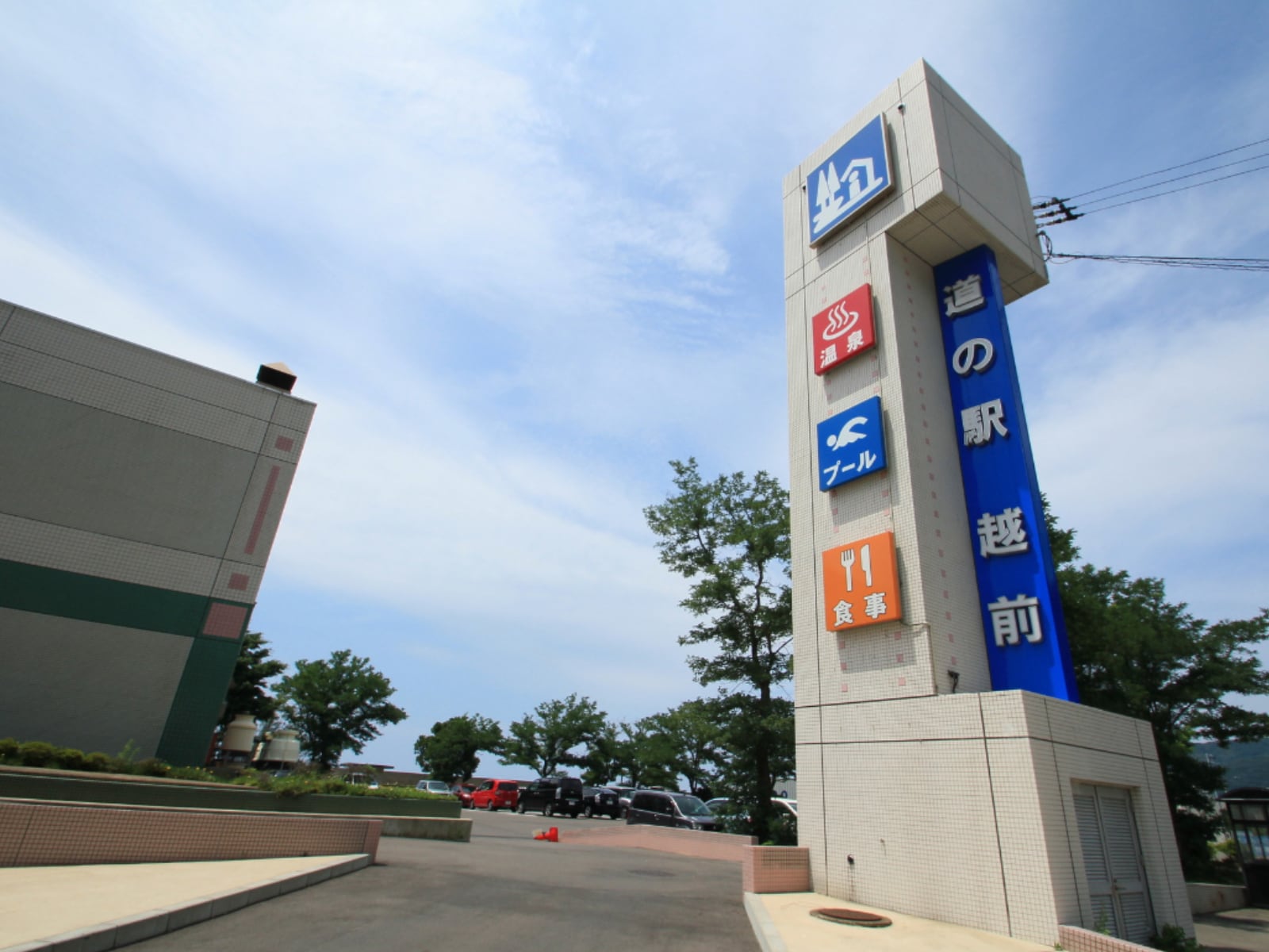 お土産が充実していると思う「福井県の道の駅」ランキング