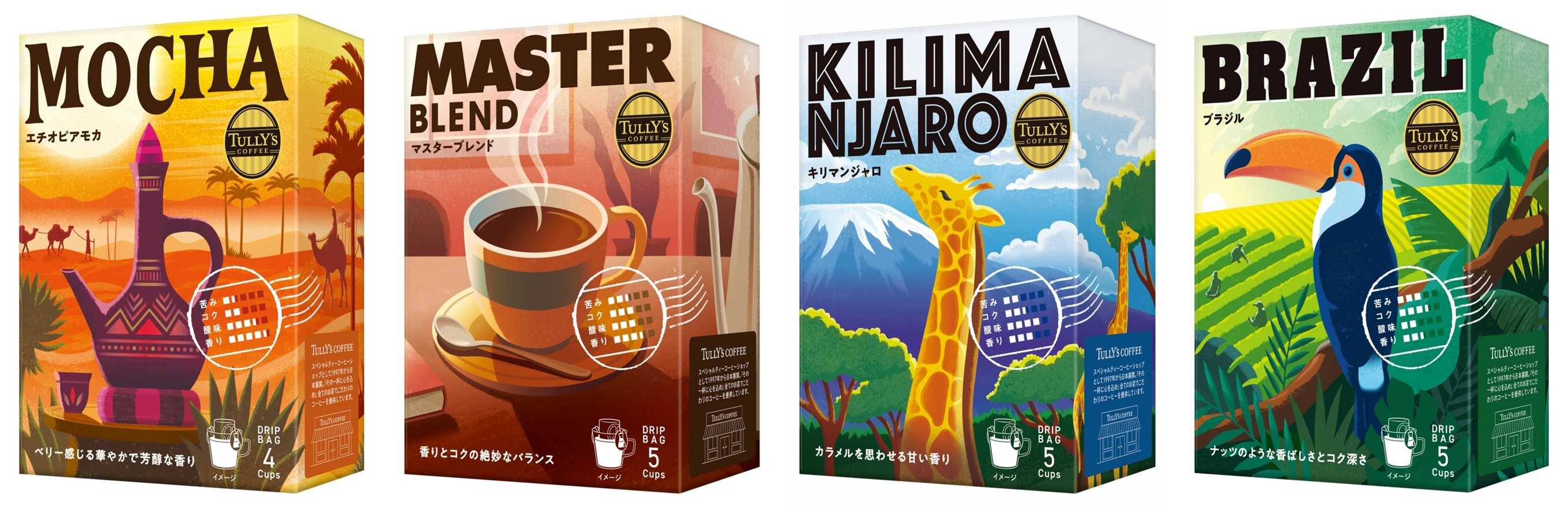 250902 TULLY'S COFFEE JOURNEY main