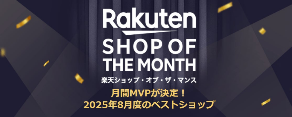 楽天ショップ・オブ・ザ・マンス8月のベストショップジャンル賞を初受賞　「nouto 山梨のフルーツショップ」 | KEIPE株式会社のプレスリリース