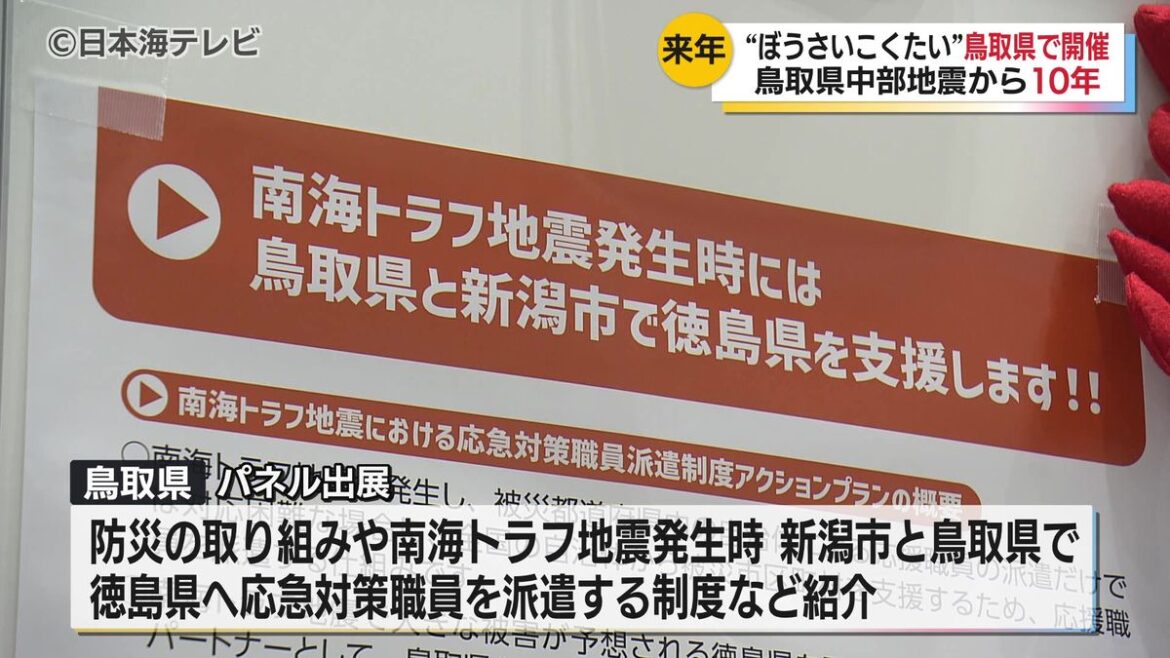 日本海テレビ