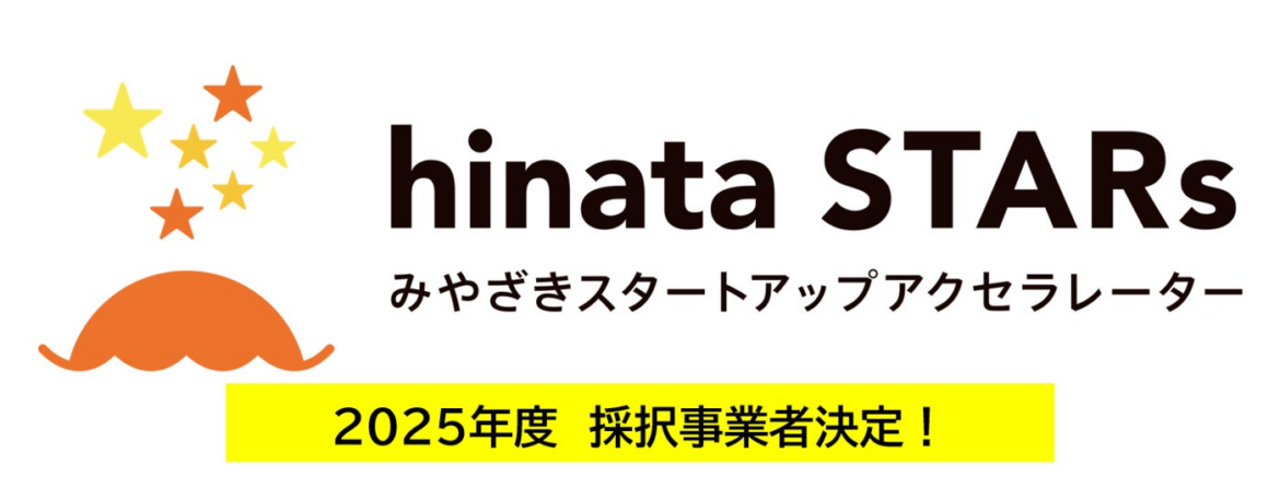 ReGACY Innovation GroupとATOMicaが共同で事務局を務める、宮崎県とのスタートアップ創出・成長促進事業「hinata STARs」の採択事業者決定！ | ReGACY Innovation Group株式会社のプレスリリース