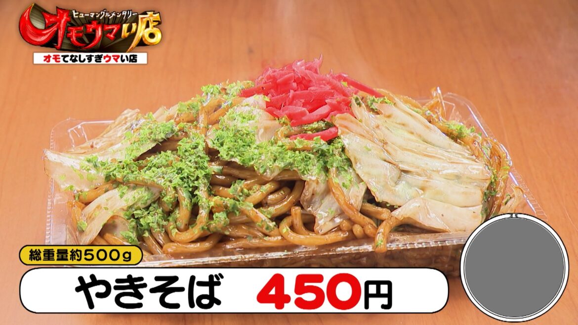 群馬県太田市「山口屋」勝手におまけが止まらない!450円焼きそば&「野沢屋」エキサイティングうなぎ店主VSぐんまちゃん『オモウマい店』 | グルメ | Locipo Press 群馬県太田市「山口屋」勝手におまけが止まらない!450円焼きそば&「野沢屋」エキサイティングうなぎ店主VSぐんまちゃん『オモウマい店』 | グルメ | Locipo Press