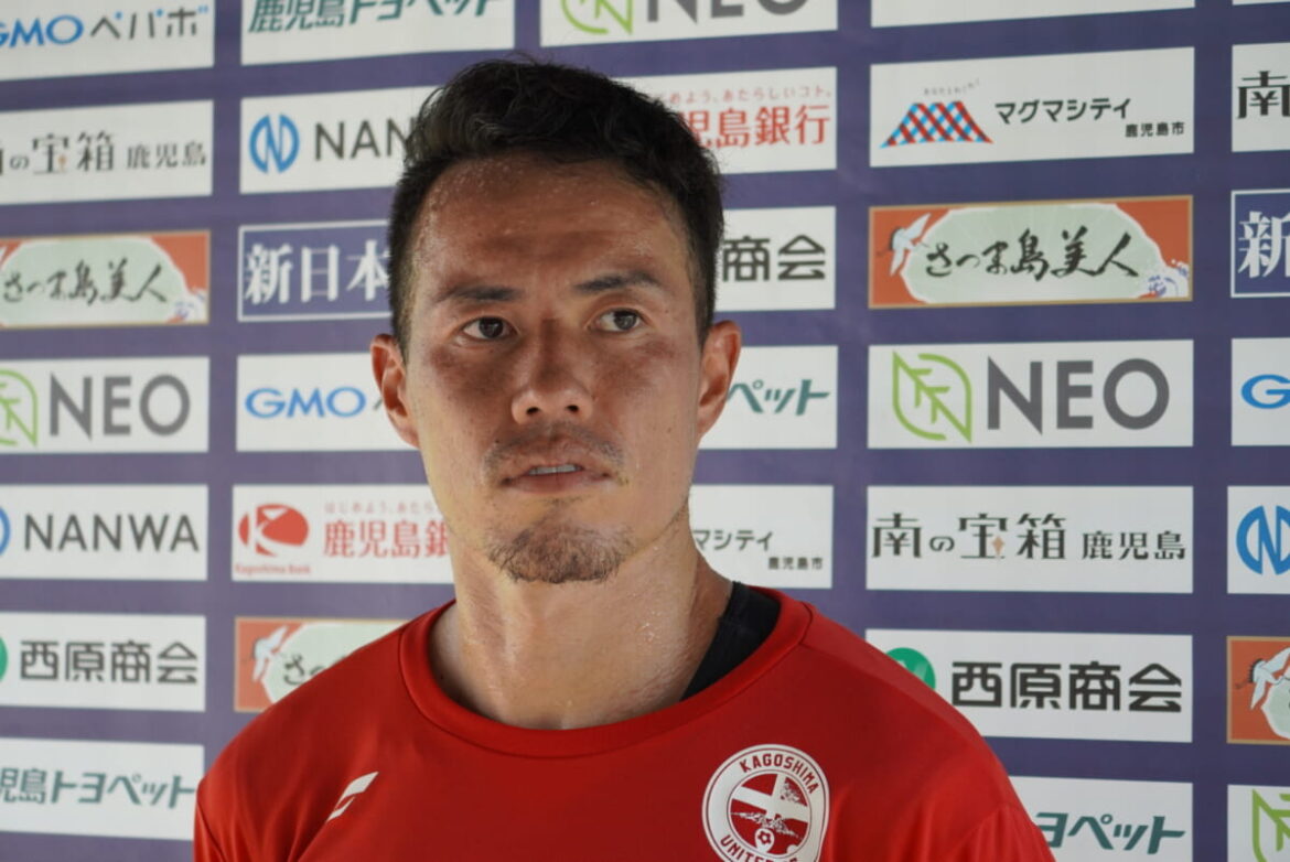 【9/17 鹿児島ユナイテッドFCトレーニング後　稲葉　修土選手コメント】 : KAGOSHIMA SOCCER MAGAZINE“カゴサカ☆”
