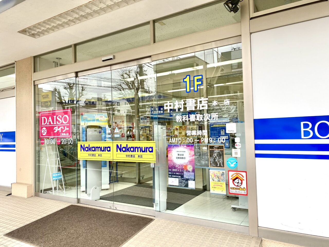 4月にtvkでスタートしたお散歩番組「ココホリケンケン」でホリケンさんが横山の町をお散歩されました!