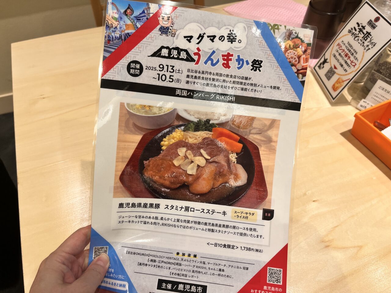 RISHIKI-menu