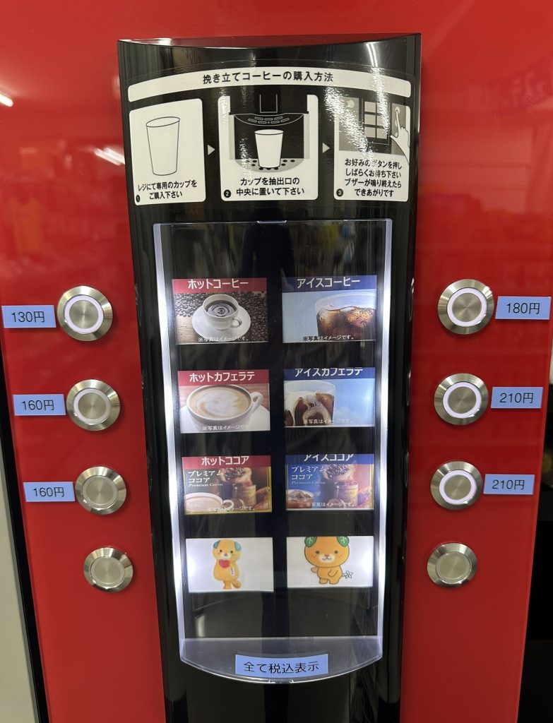 コーヒーの自動機械のボタンによく見るとみきゃんボタン２つ