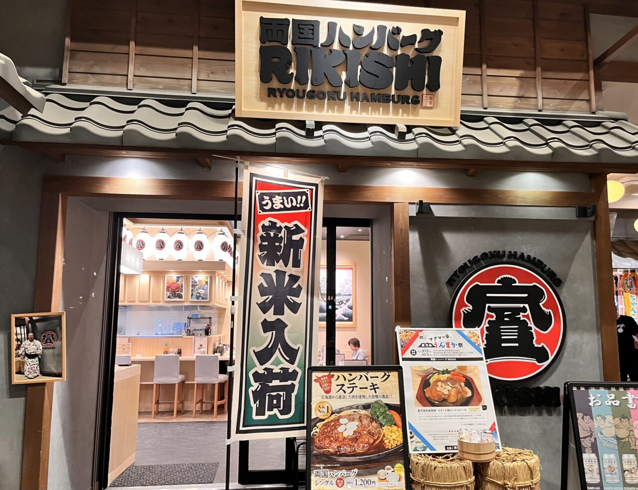 RIKISHI入り口