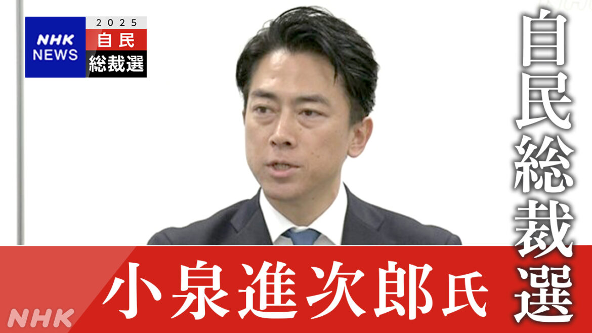 自民総裁選 小泉農相 立候補を正式表明「自民党を立て直す」 - nhk.or.jp