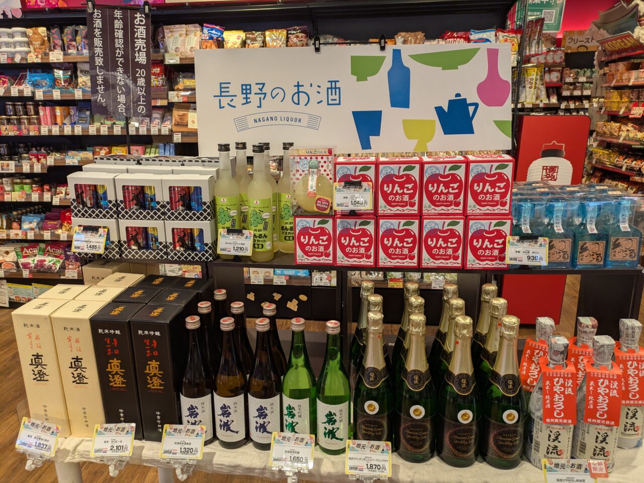 KITANO FOODS BOUTIQUE MIDORI長野店