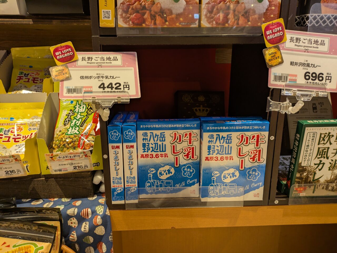 KITANO FOODS BOUTIQUE MIDORI長野店