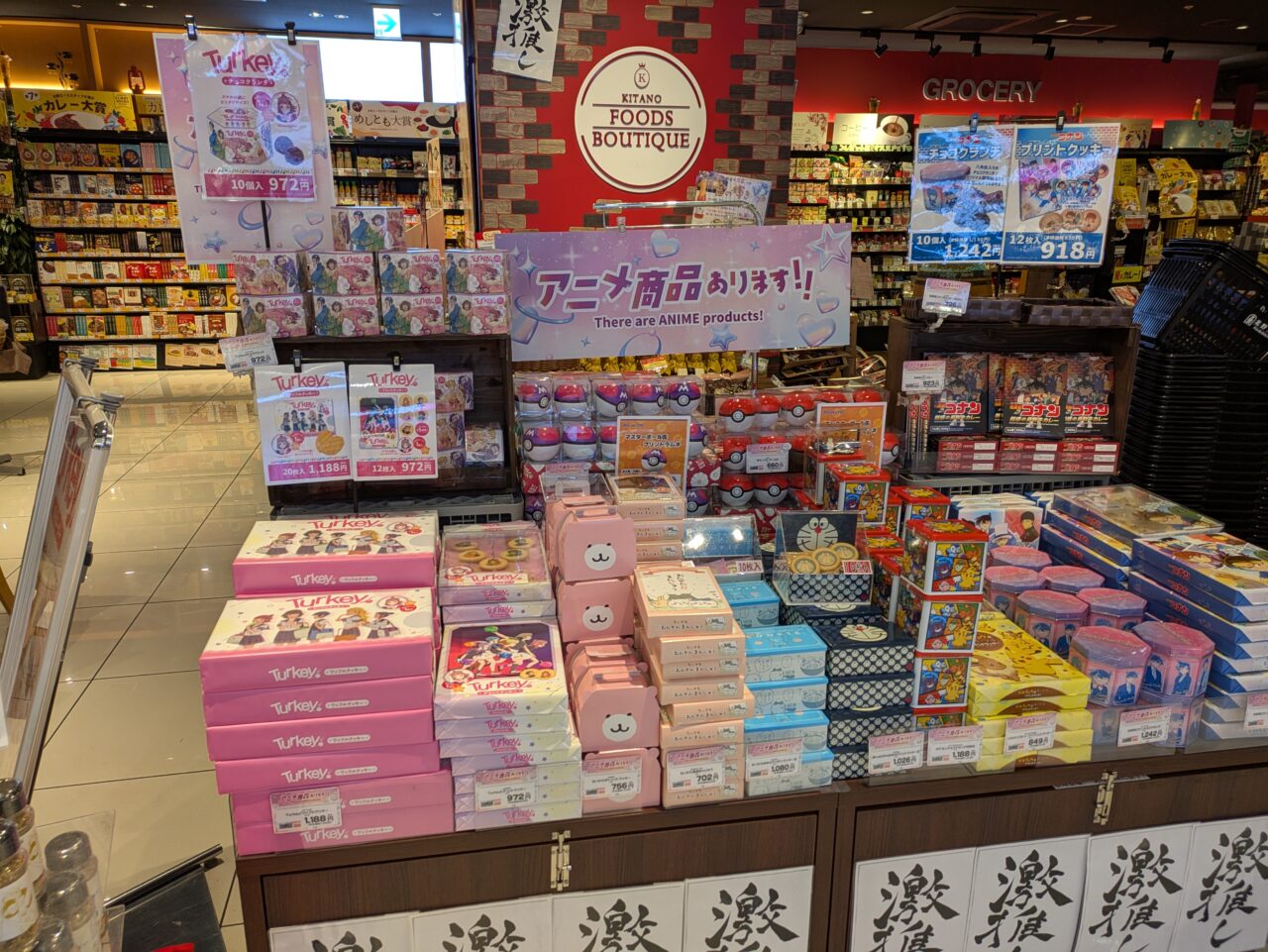 KITANO FOODS BOUTIQUE MIDORI長野店