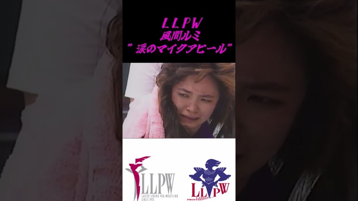 LLPW・風間ルミ・・涙のマイクアピール！