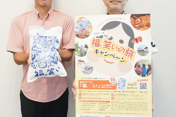 福島へ体験旅行　沖縄食糧が招待　小５～中３の１５人