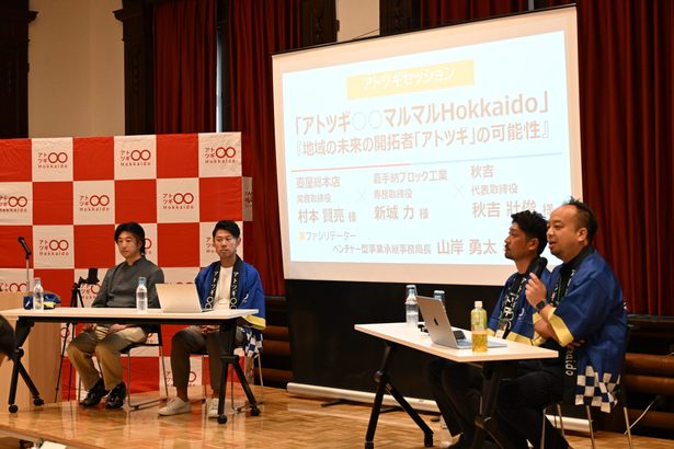 事業承継　具体例紹介　地域発展へ交流北海道・沖縄