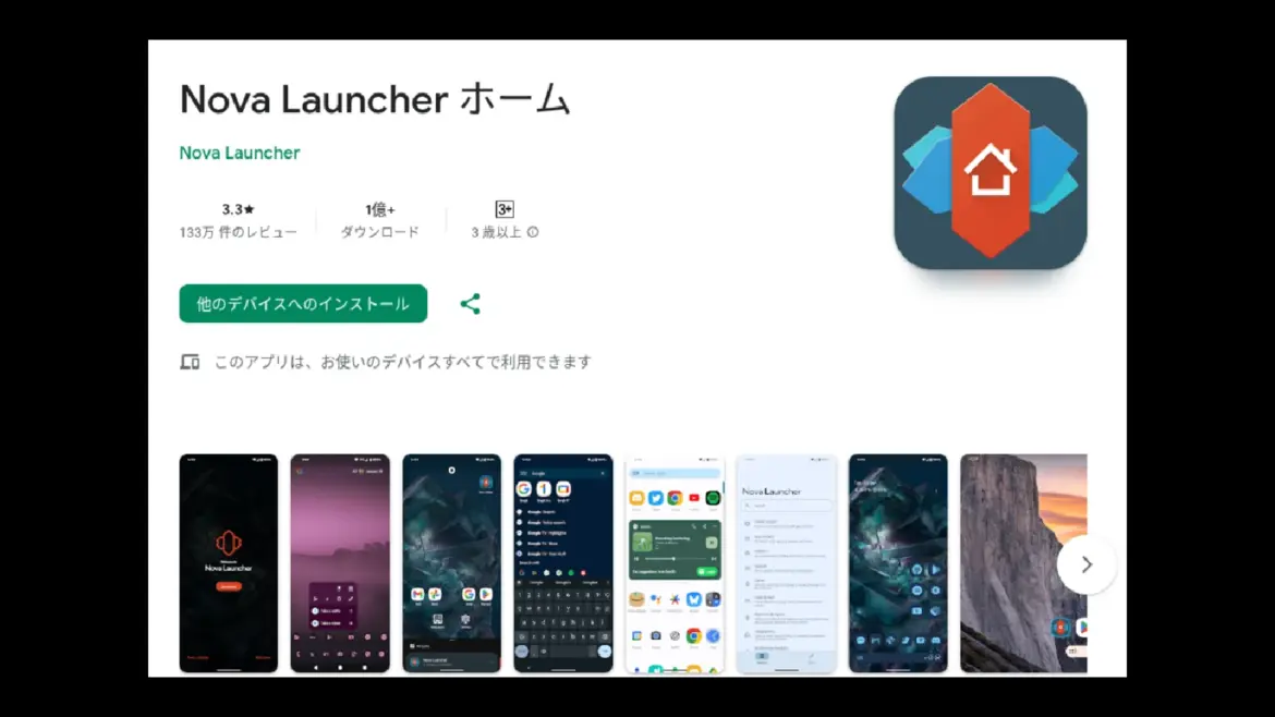 Android の人気ランチャー｢Nova Launcher｣の開発が終了か。創設者が Branch 社を退社