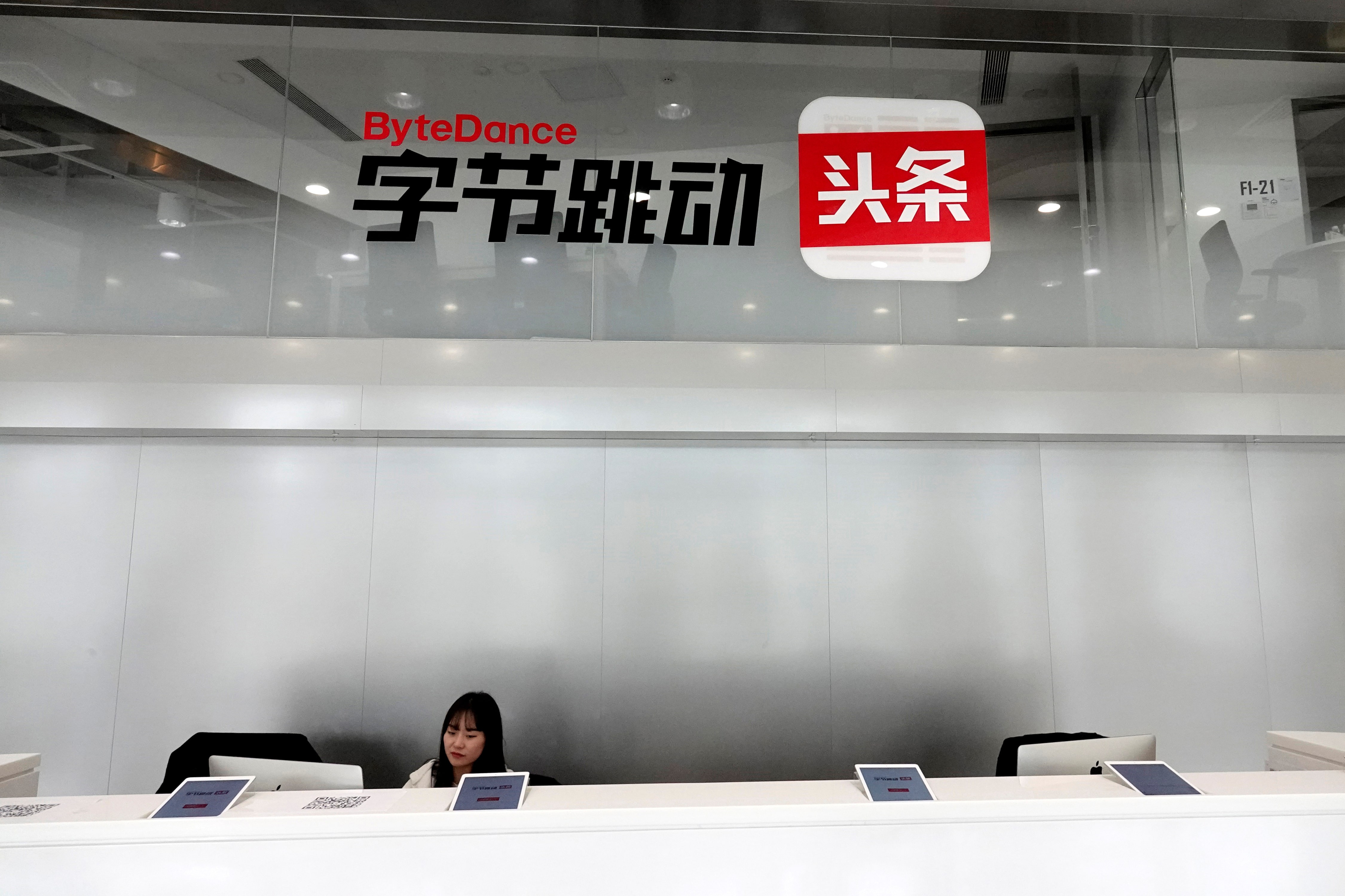 バイトダンスとアリババ系企業、中国当局がコンテンツ違反で処分