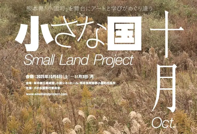 adf-web-magazine-small-land-pj-1