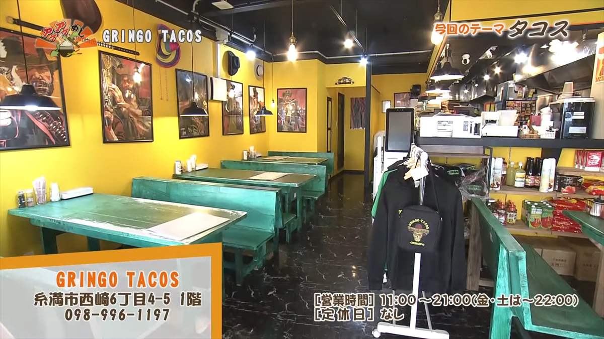 GRINGO TACOS （糸満市西崎）｜OTV アゲアゲめし 2025年4月11日放送