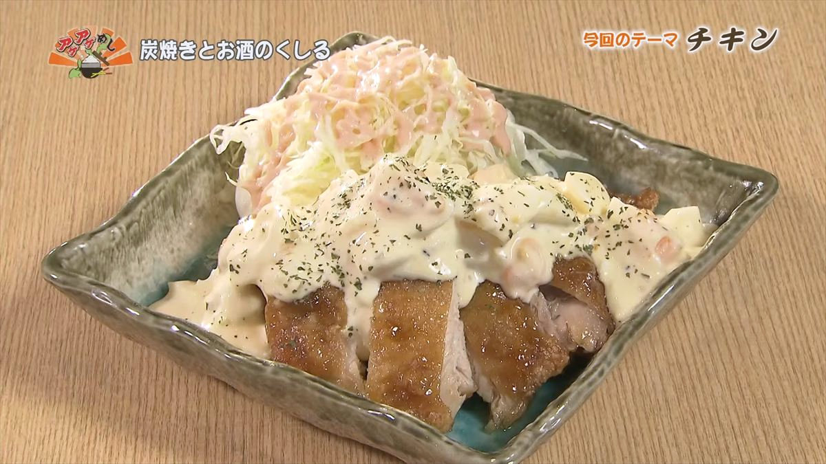炭焼きとお酒のくしる（那覇市曙）｜OTV アゲアゲめし 2025年5月9日放送