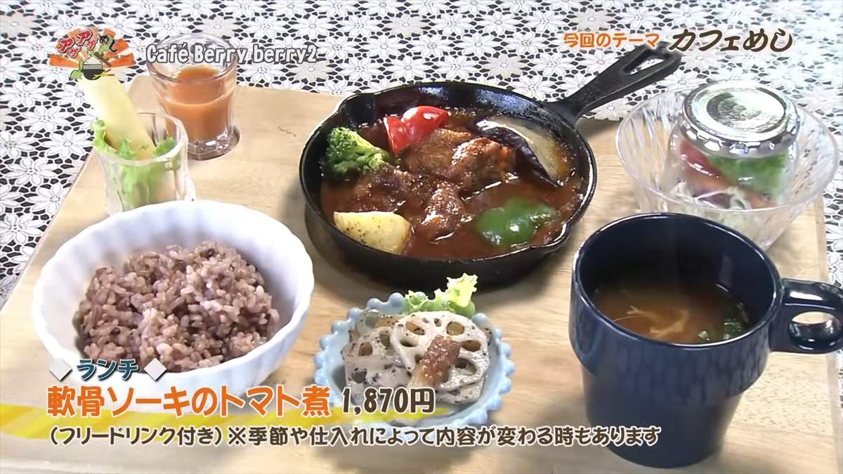 Café Berry berry2（南城市佐敷）【ランチ】軟骨ソーキのトマト煮（1,870円・税込） （フリードリンク付き）※季節や仕入れによって内容が変わる場合があります ｜OTV アゲアゲめし 2025年5月16日放送