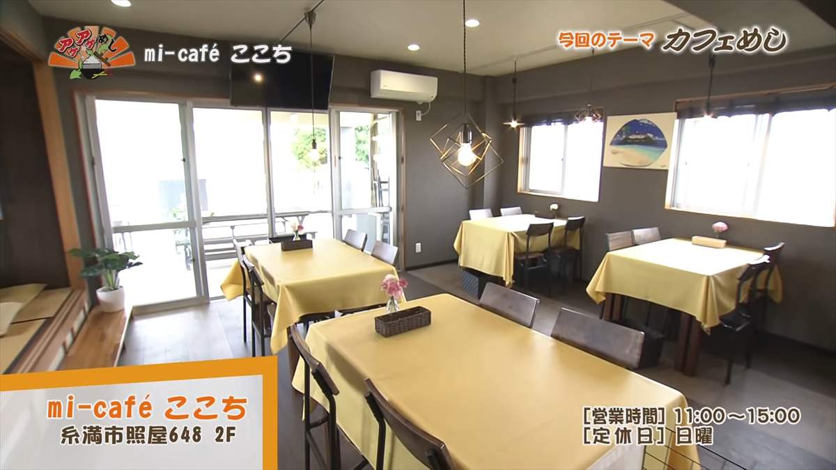 mi-café ここち（糸満市照屋）｜OTV アゲアゲめし 2025年5月16日放送
