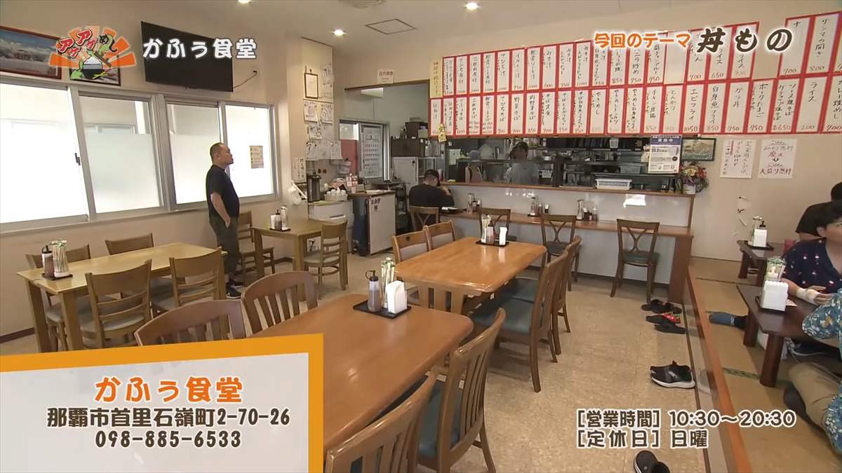 かふぅ食堂（覇市首里石嶺）｜OTV アゲアゲめし 2025年6月6日放送