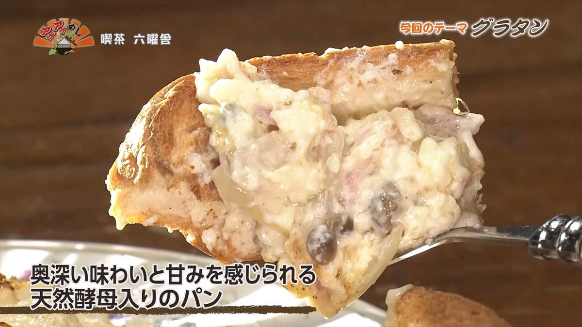 喫茶 六曜舎（沖縄市照屋）｜OTV アゲアゲめし 2025年6月27日放送