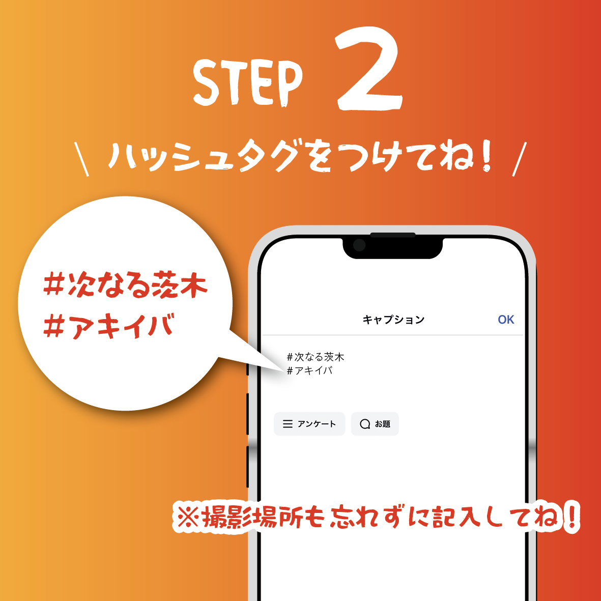 ステップ2